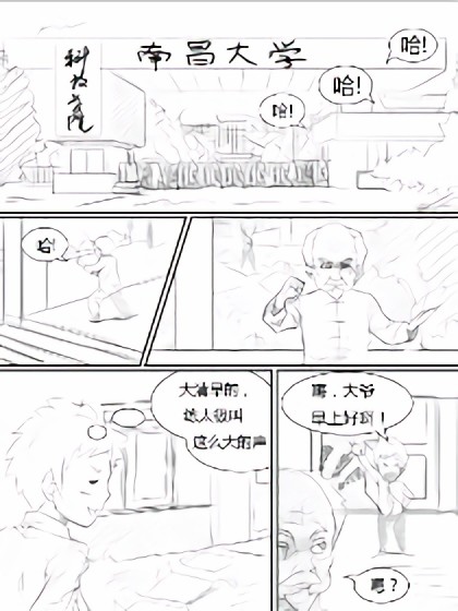 阿鸡故事漫画