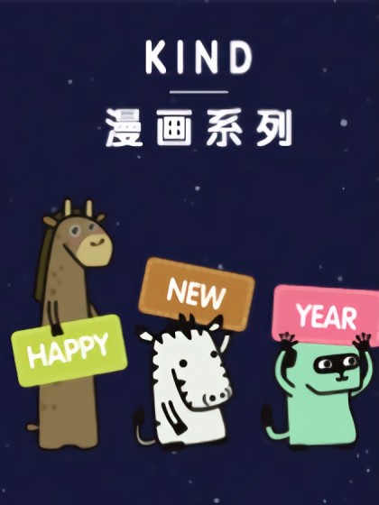 KIND PLANET漫画