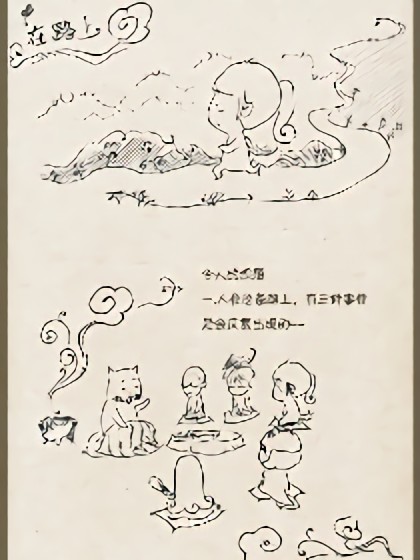 修行路上点点滴滴漫画