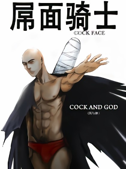 大木骑士漫画