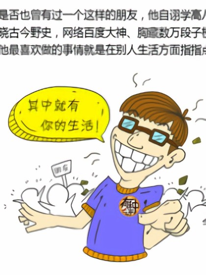 有种的那些事漫画