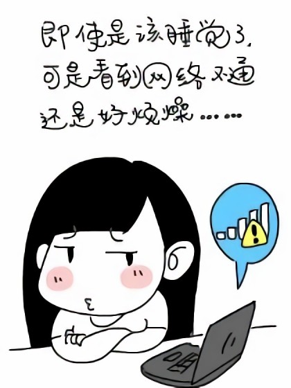 代小姐的二次元生活漫画