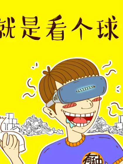 一张图讲清ＶＲ漫画