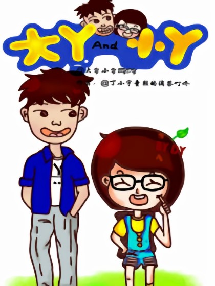 大Y小Y漫画