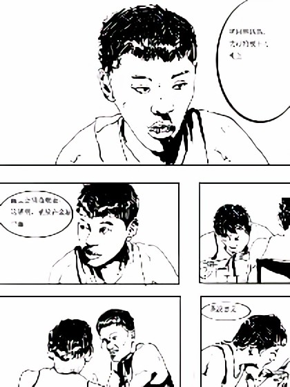 三个盗贼与警察漫画