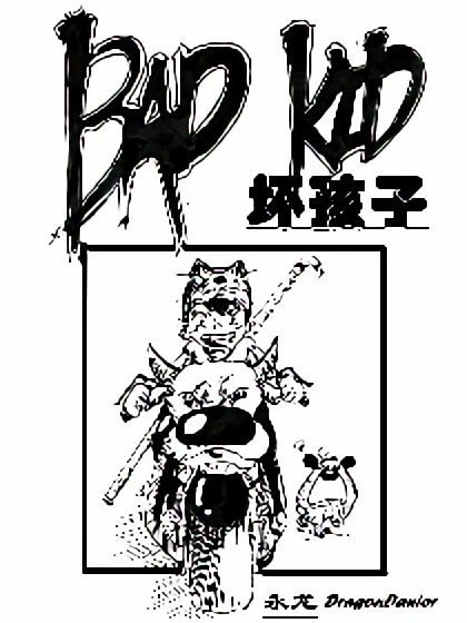 BADKID漫画