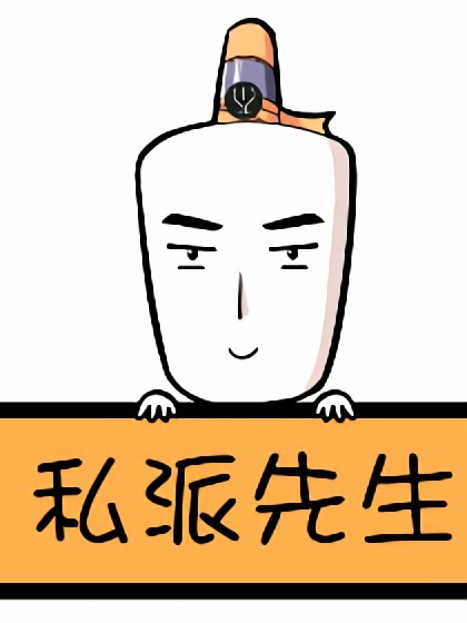 私派先生漫画