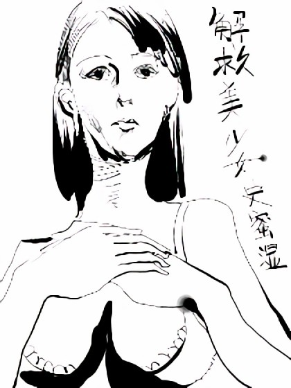 解救美少女史蜜湿漫画