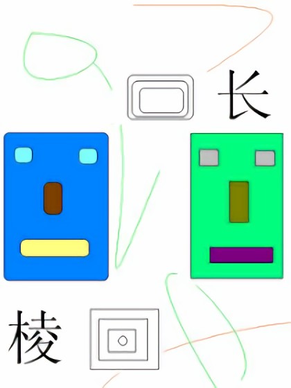 长棱漫画