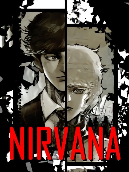 NIRVANA漫画