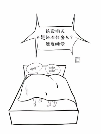 真爱蓝朋友的日常漫画