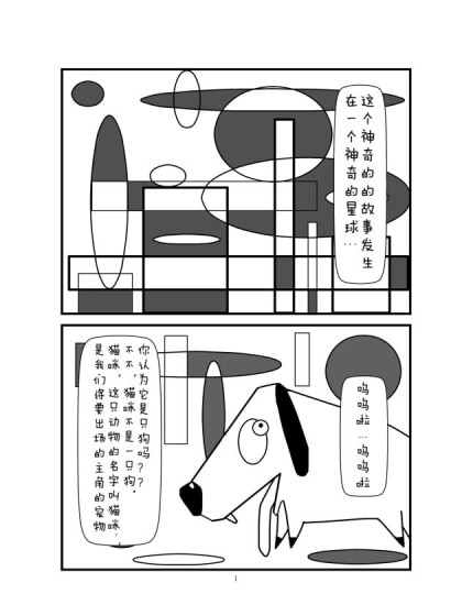 呜呜啦漫画