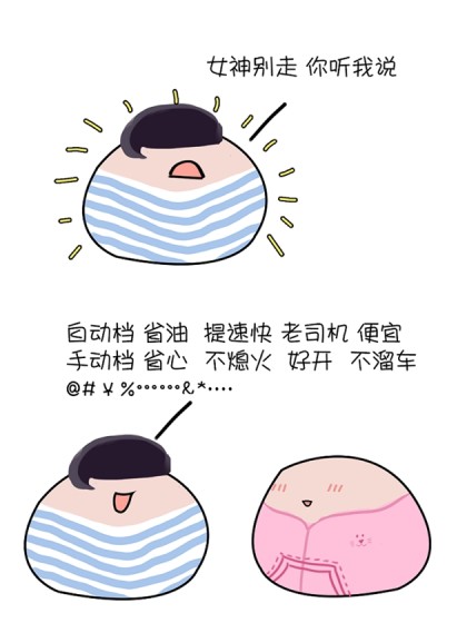 有故事的手动和自动漫画