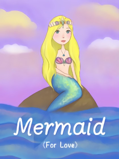 mermaid漫画