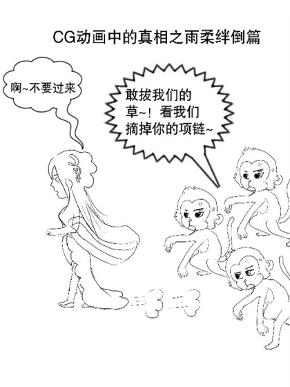 仙剑5为什么唐雨柔会绊倒漫画