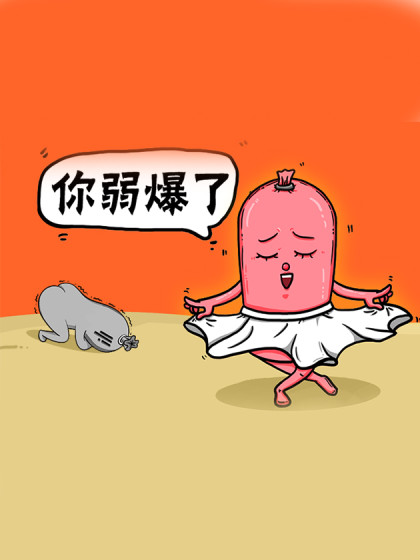 职场上十二星座说这些话容易挨揍漫画