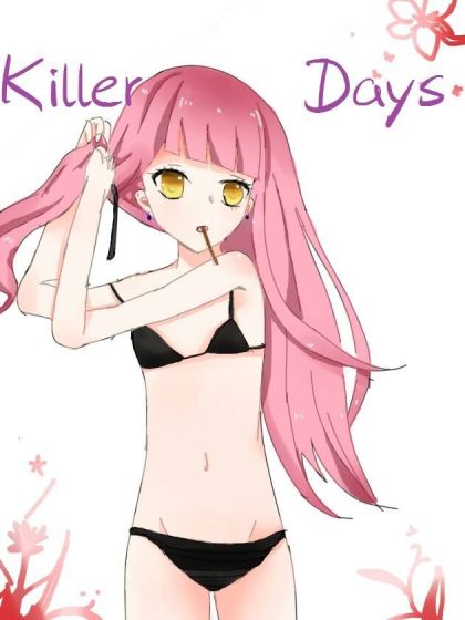 Killer Days漫画