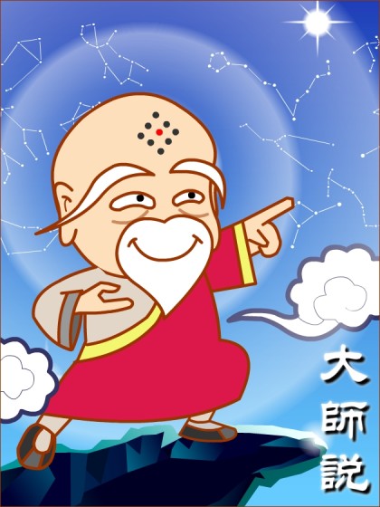 大师说漫画