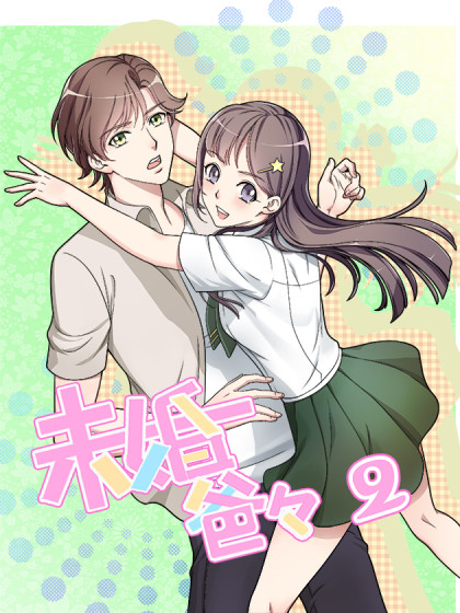 未婚爸爸漫画