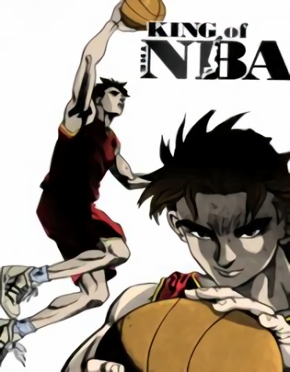 KING OF THE NBA漫画