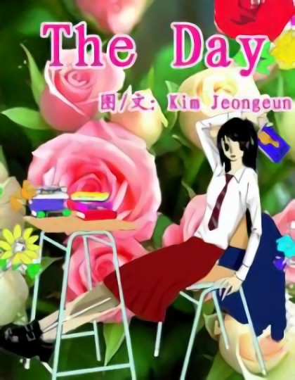 THE DAY漫画