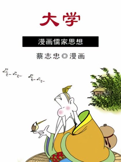 大学漫画