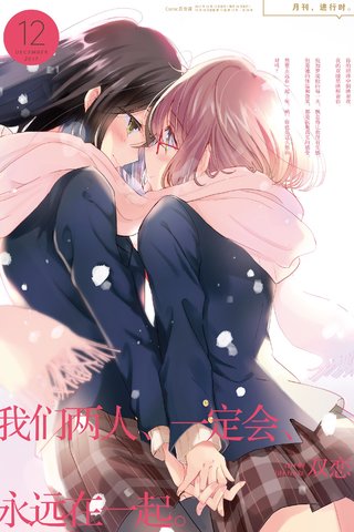 Comic 百合姬 59号漫画