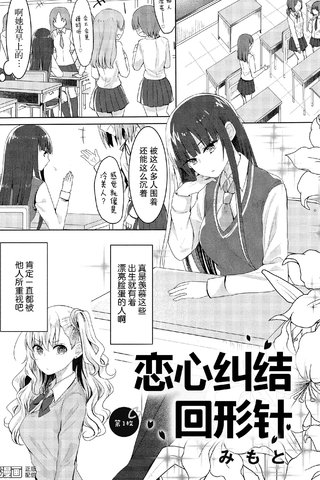 恋心纠结回形针漫画