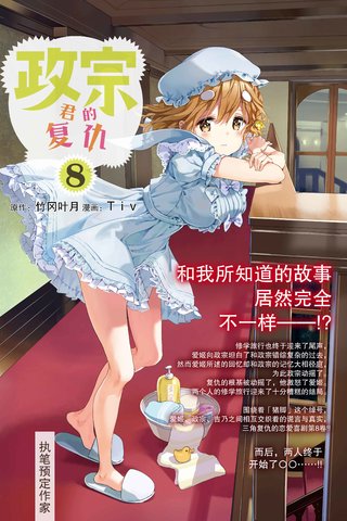 政宗君的复仇漫画