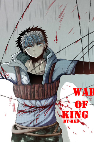 WAR OF KING漫画