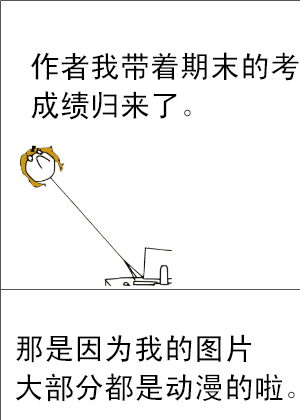 我的搞笑世界漫画