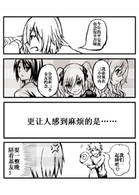 为什么我的平安夜总是如此忙碌漫画