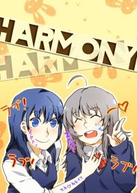 harmony漫画