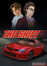 The Shift漫画