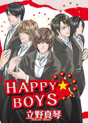 HAPPY☆BOYS漫画