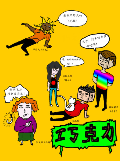 巧克力漫画