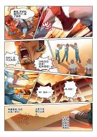 因特绝地漫画