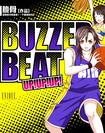 BUZZER BEAT 零秒出手漫画