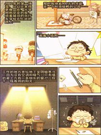 我与漫画派对的故事漫画