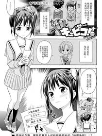 爱神丘比子漫画