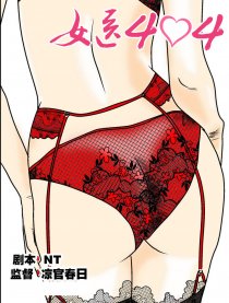 女医404漫画