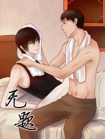 邪瓶——无题漫画