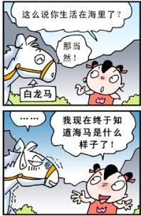 春光灿烂小哪吒漫画