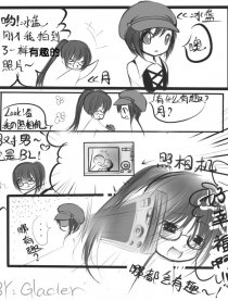 《冰蓝与月的日常》漫画