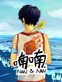 喃喃NAN＆NAN漫画