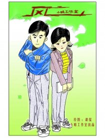 めぐり逢い漫画