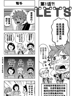 Let’s！漫画