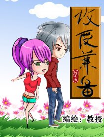 攻受兼备漫画