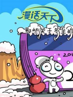 冷一漫画集漫画