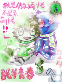 战斗青春漫画